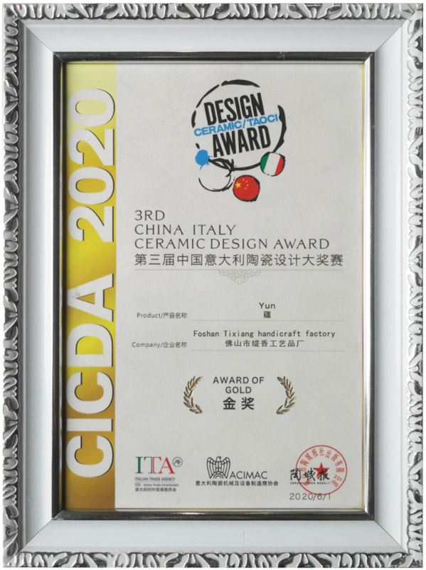 第三届中国意大利陶瓷设计大奖赛金奖